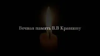 Архивная кассета 12.05.1991