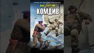 Аудиокнига 