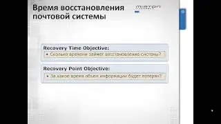 Высокая доступность Exchange Server 2013 и Lync Server 2013 Часть 1 Exchange Server