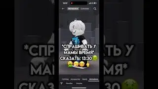 Всегда так буду говорить #roblox #популярное #robloxmemes #тренды