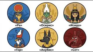 All Ancient Egyptian Gods in 17 Minutes