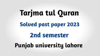 Solved past paper of Holy Quran || 2nd semester 2023 || HQ.002 || Punjab university lahore||