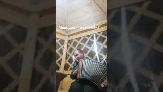 Изучаю понемножку - в свободный часик я гармошку! 🤗 🎶