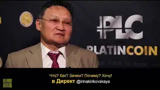 Платинкоин -это тренд и денежная перспектива!  Отзывы партнёров Platincoin PLC.  Ирина Кириковская