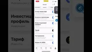 Продаю подарочные акции от Тинькофф инвестиции