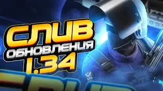 СЛИВ ОБНОВЛЕНИЯ CRITICAL OPS 1.34 • CRITICAL OPS LEAK • MIKAS S
