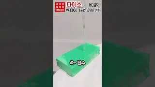 다이소 안사면 손해인 강력한 이것! #다이소추천템