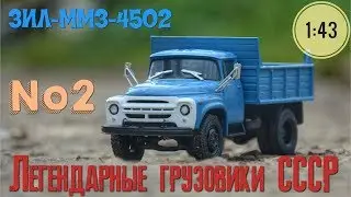 ZIL-MMZ-4502 