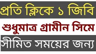 How to get free internet in 2024 || Free Internet Tricks For 2024 || Get Free Internet In 2024!