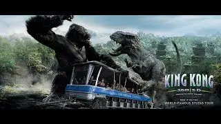 King Kong ride