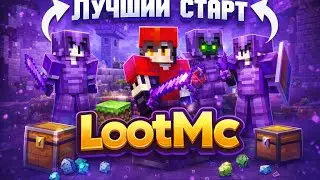ЭТО БЫЛ САМЫЙ ЛУЧШИЙ ВАЙП на АНАРХИИ | LooTMc