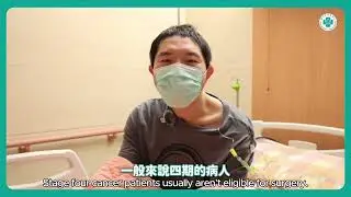 突發吐血竟是胃癌第四期！三大前線療法聯手奏效，成功爭取開刀機會│一般外科 陳怡如醫師