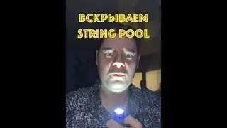 String Pool в Java