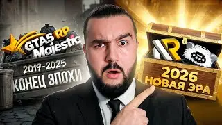 2026 Изменит GTA Навсегда — Вот Что Нас Ждёт (New RP, Россия Онлайн, WWRP)