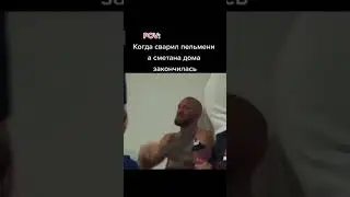 Пельмени без сметаны(