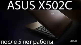 Чистка ноутбука Asus X502C и замена HDD на SSD