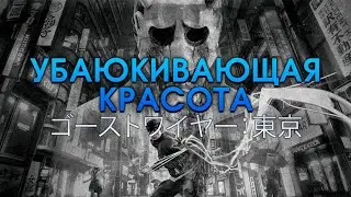 Ghostwire: Tokyo после 100%
