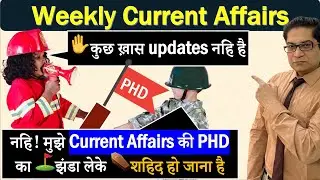 Weekly Current Affairs: 2022-Jul Week4 Nothing much Actually for UPSC