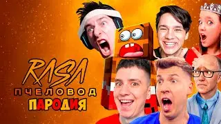 ТОП 7 ПЕСЕН ПРО ВЛАДУСА ЛЁНЮ АНАТОХИЧА КВИНКУ ГЛЕНТА ДРЫНДУ И ХОЛИ БАМА ПЧЕЛОВОД ПАРОДИЯ