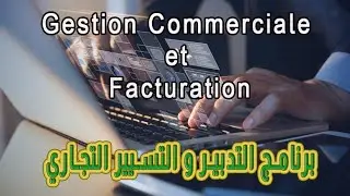 Flex CS 27 : 27 MODIFICATION D'UNE FACTURE D'ACHAT