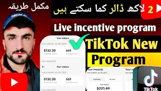 What is Tiktok Live Incentive Program & How to join TikTok Live Incentive Program 2025 Love you all.
