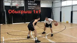 1 глава - 11 видео. Ключи для обыгрыша 1х1. Сочетание элементов.