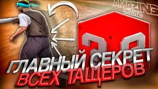 😱 Это СКРЫВАЕТ КАЖДЫЙ Тащер! ✅ Новый Скрипт (Плагин) для Улучшения Игры Стрельбы Амазинг рп гта крмп