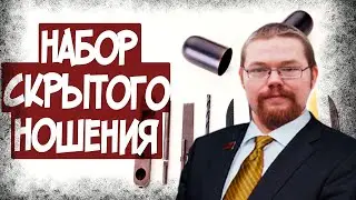 Ежи Сармат смотрит: Анальный набор для агентов ЦРУ и Зачем в армию США набирали дебилов?!