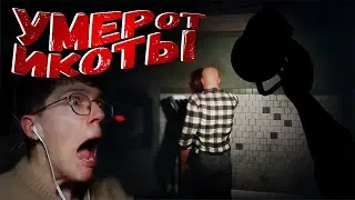 20 Минут Угара HAND SIMULATOR: HORROR
