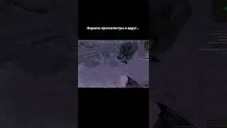 Химера :) 