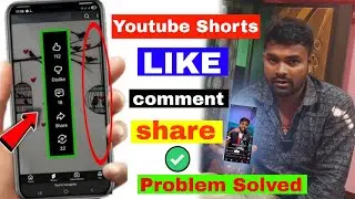 Youtube Shorts Video Like,Comment, Share Not Show 2025 | Shorts Like Button Not Showing 