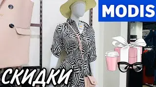 МАГАЗИН МОДИС 🌸 БОЛЬШАЯ РАСПРОДАЖА❗️НОВАЯ КОЛЛЕКЦИЯ❤️ СКИДКИ! MODIS ОБЗОР ИЮЛЬ 2020