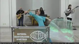 23.01.2022. Трансляция Богослужения. Церковь Благодать.