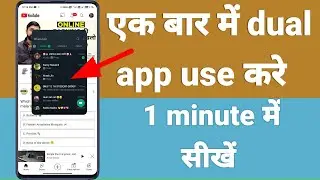 How to use pip mode on Android mobile |  picture in picture mode on Android mobile