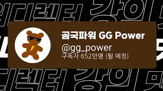 파워디렉터로 만든 간단한 타이포그래피 영상 (아이폰 Don't Blink 광고 오마주)
