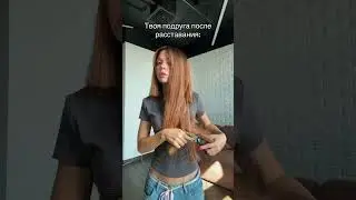 ЛЕСГОУ СЛУШАТЬ ТРЕК🔥🔥🔥