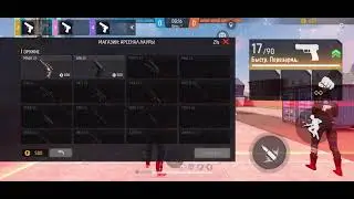 СТРИМ Free Fire