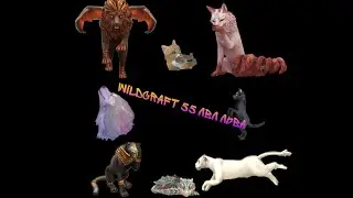 Прокачка льва до 55 лвл wildcraft