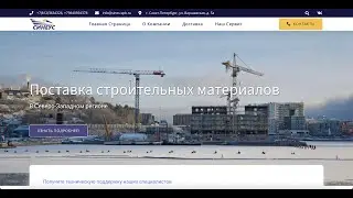 Корпоративный промо-сайт
