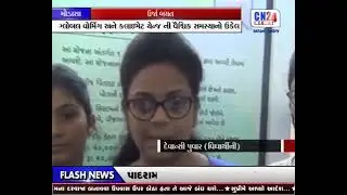 Solar energy promotion awareness SPTSC Modasa with   GEDA