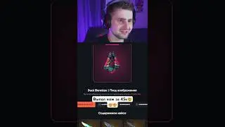 ВЫПАЛ НОЖ ЗА 45К🤯 #twich #csgo #streamer #proplayer #freedrop