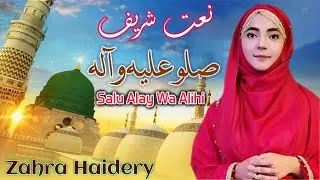 Sallu Alaihi Wa Aalihi By Zahra Haidery | Heart Touching Old Naat  | Religion Hub