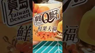 Taiwanese Mango Fruit Mochi | Asian Sweets 🥭 | #taiwan #food #mochi #mango #sweet #shorts #dessert