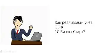Уч.курс 23 ИП УСН Д-Р Покупка ОС