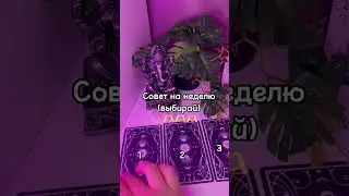 Ответ в комментариях 🫶🏻