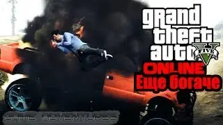 GTA V Online - 