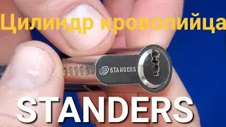 Вскрытие цилиндра "Standers" цилиндр кровопийца