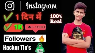 1k Instagram Followers Kaise Badhaye 2022 -इंस्टाग्राम फोलोवर बढ़ाये रियल ट्रिक |