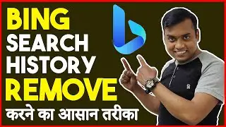 BING SEARCH HISTORY KAISE DELETE KARE | HOW TO CLEAR SEARCH HISTORY FROM BING