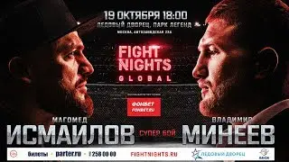 Магомед Исмаилов vs Владимир Минеев   Magomed Ismailov vs  Vladimir Mineev